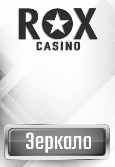 Rox casino